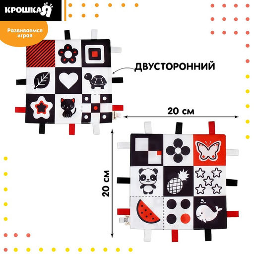 Петельки. Платочек - шуршалка по методике Г. Домана «Мои первые цвета», 20×20 см, Крошка Я