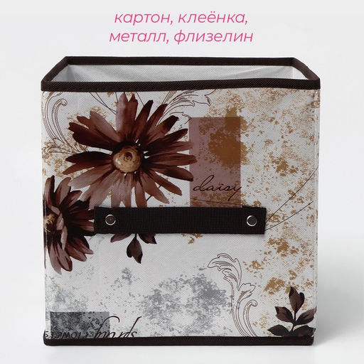 Короб стеллажный для хранения Доляна Астра, 252525 см  фото 2