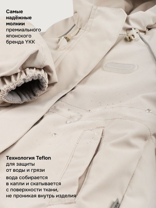 Костюм 7м2026 кешью/капучино