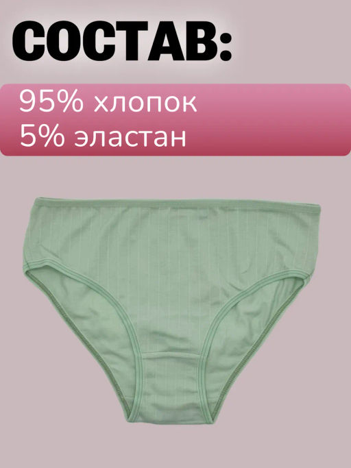 Трусы для девочки Berrak 6914