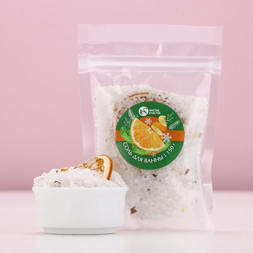 Цена за 2 шт. Соль для ванны с добавками, 150 г, аромат апельсина, Чистое счастье