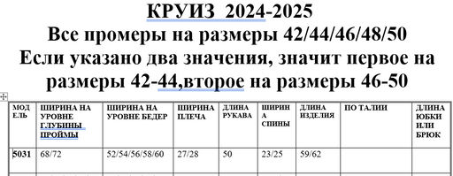 Свитшот 5031 - Niv niv фото 8