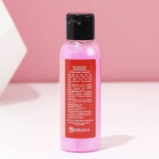 Гель для душа Любви и счастья, 100 мл, аромат сливочного пломбира, Чистое счастье  фото 2
