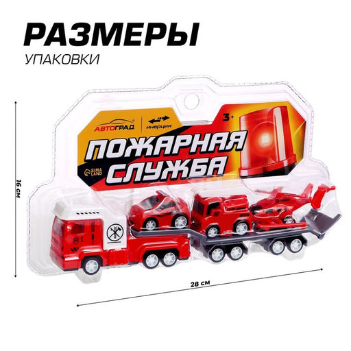 Грузовик инерционный Автовоз. Пожарная служба, с 2 машинками и 1 вертолётом - АвтоГрад фото 4