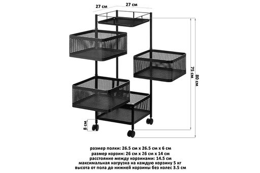 Этажерка 4-х ярусная 27*27*80 см Черная с выдвижными корзинами, на колесиках, металлическая - Elan gallery фото 2