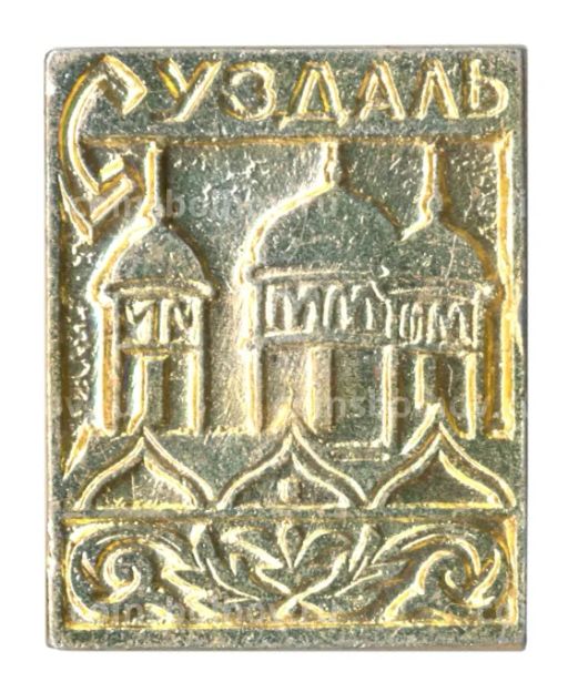 Значок Суздаль