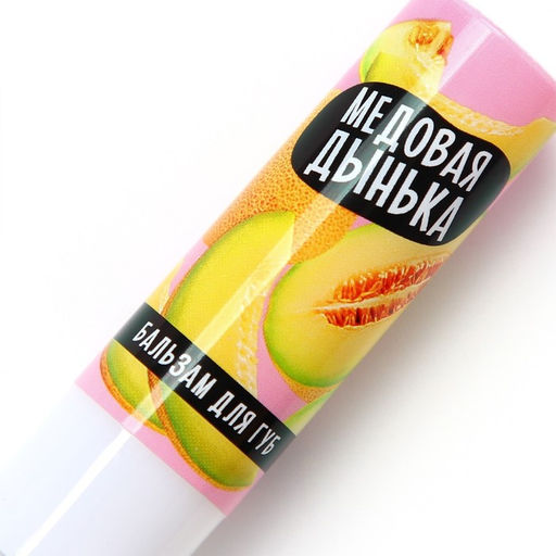 Бальзам для губ Beauty food, аромат дыня 3,5 гр - Beauty fox фото 5