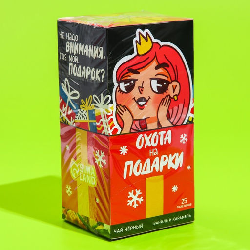 Чай чёрный в пакетиках Охота на подарки, вкус: ваниль и карамель, 25 шт. х 1,8 г. - Фабрика счастья фото 6