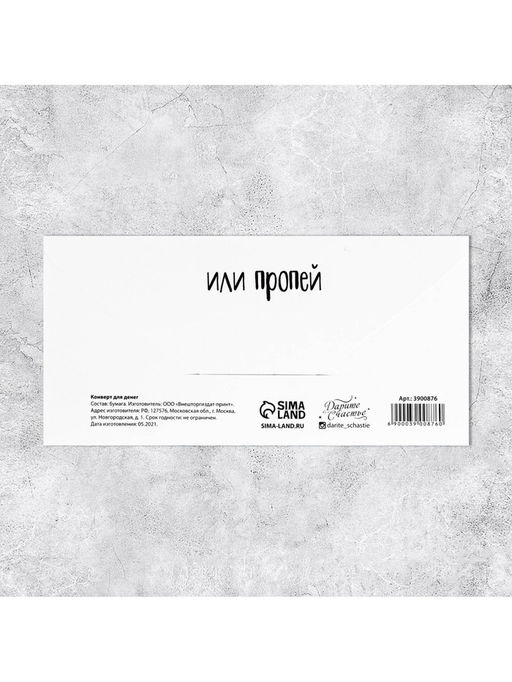 Цена за 10 шт. Конверт для денег «Копи», глиттер, 16.5×8 см