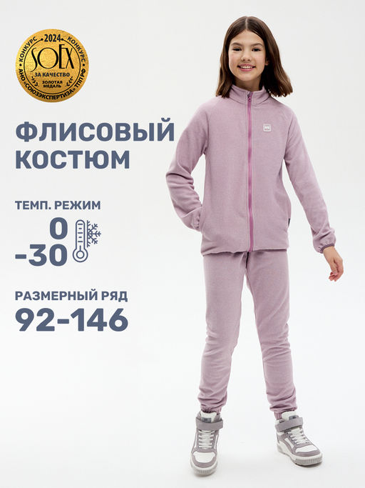 Костюм 7т11424 орхидея