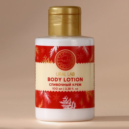 Цена за 2 шт. Лосьон для тела, аромат сливочного крема,110 мл, URAL LAB