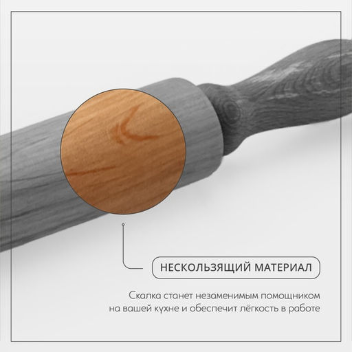 Скалка для теста с вращающимися ручками Adelica, 50×4.2 см, бук