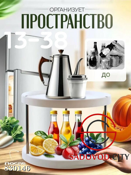 Органайзер с крутящийся основой