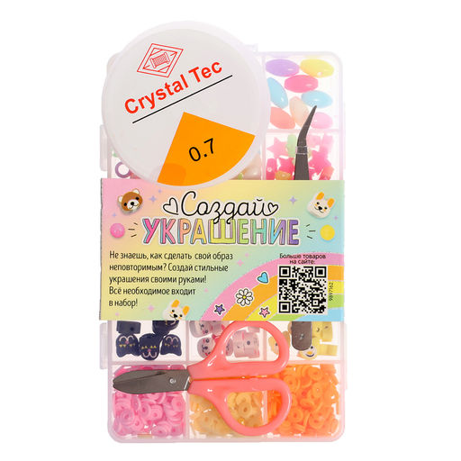 Набор для творчества Создай своё украшение, 15 видов