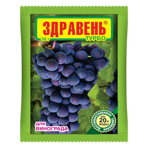 Компл.орг.-мин.удобр. "Здравень турбо" 30г (для винограда)