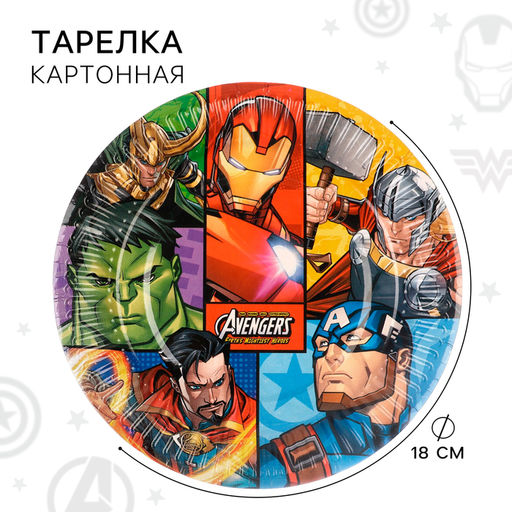 Цена за 10 шт. Тарелка бумажная "С Днем Рождения!", 18 см, Мстители