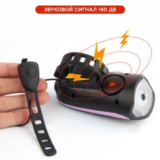 Фонарь передний COMIRON EASY корпус: ABS; свет: CREE XPG, 250lm; аккумулятор 1200 mAh, USB, сигнал 140Дб, влагозащищённый, розовый. АКЦИЯ/уп 30/120/ - ГалеонТрейд фото 3