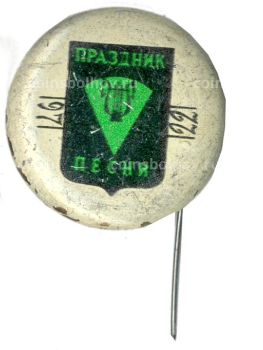 Значок Праздник Песни