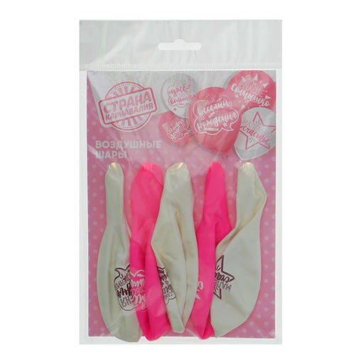 Воздушные шары латексные 12" «День рождения девочки», 5 шт.