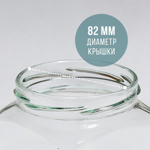 Цена за 28 шт. Банка стеклянная для консервирования, ТО-82 мм. 390 мл