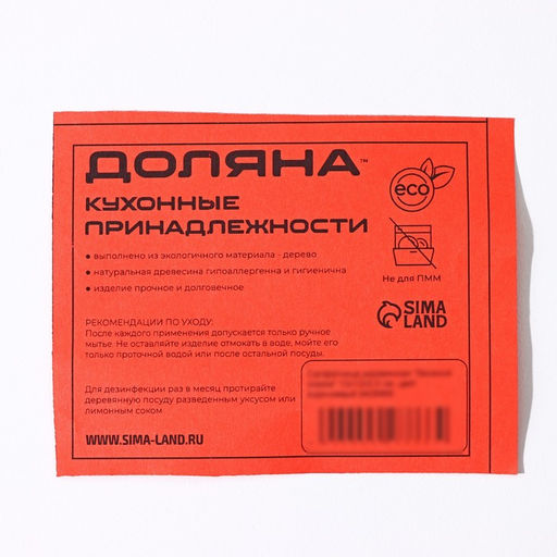 Салфетница деревянная Романтика, 12125,5 см - Доляна фото 4