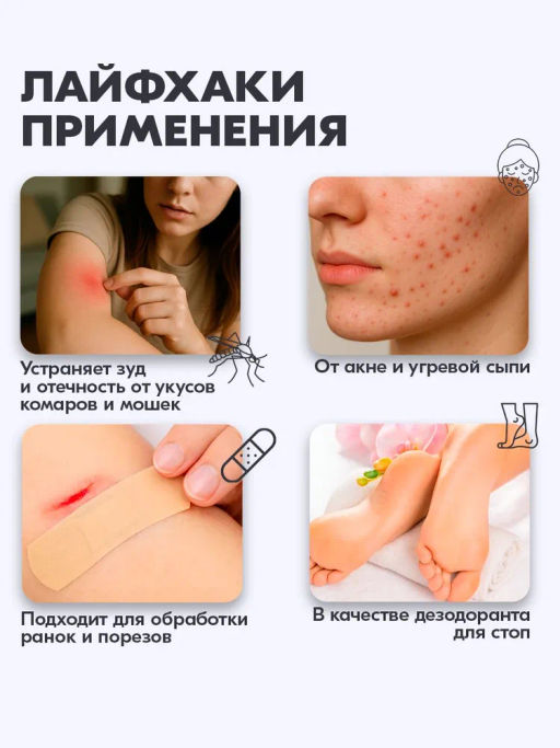Дезодорант для ног и обуви BONIMED SHUNGITOL aroma, 200 мл Boni-0123  фото 10