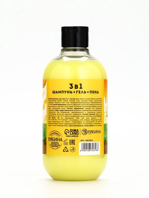 Детский шампунь-гель-пена 3в1, 500 мл, аромат банановый коктейль U LAB