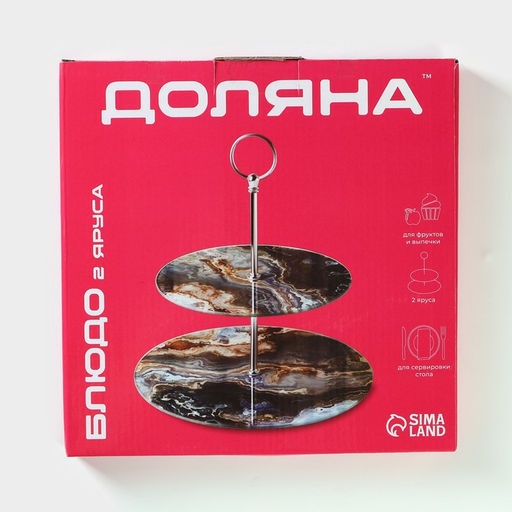 Фруктовница 2-х ярусная круглая Доляна Мрамор оникс, d=25/20 см, стекло, серая  фото 5