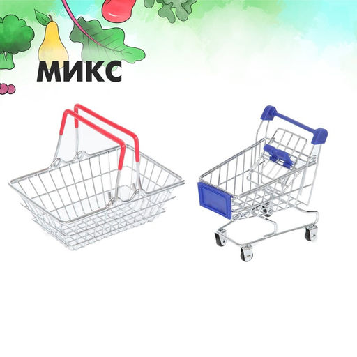 Игровой набор «Мини-магазин», 2 предмета: корзинка, тележка