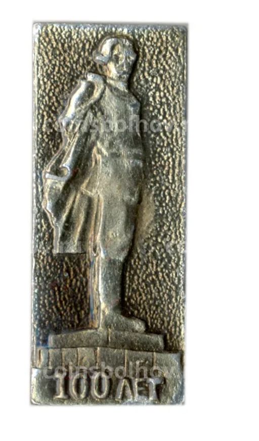 Значок М.Горький 100 лет