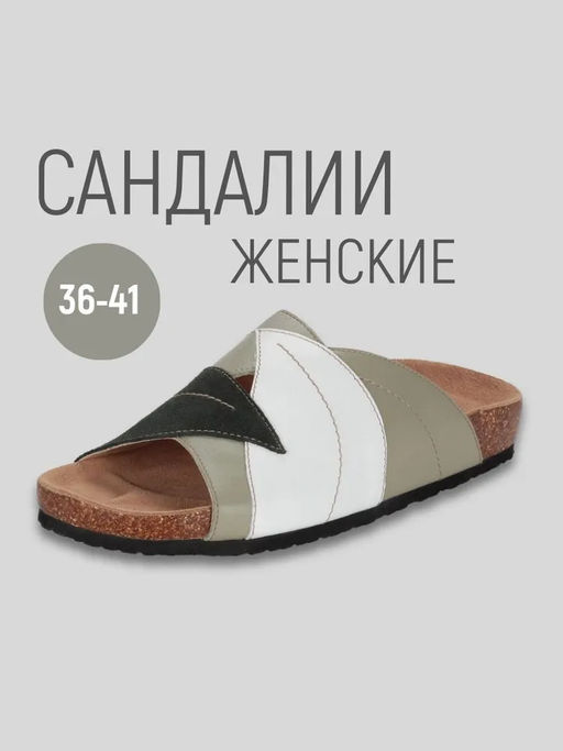 Сабо Биркенштоки женские - Riconte фото 8