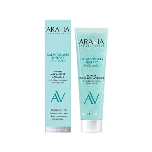 ARAVIA Laboratories Ночная маска-желе для лица Galactomyces Therapy, 100 мл/9