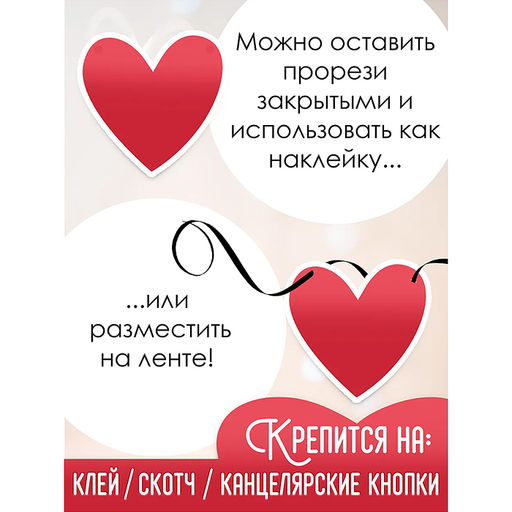 Гирлянда "I love you"