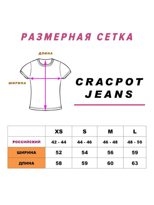 Женская футболка CRACPOT 112