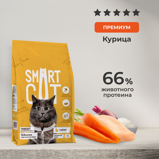 Сухой корм для взрослых кошек с курицей, индейкой и овощами, INDOOR, ADULT, Chicken and vegetables