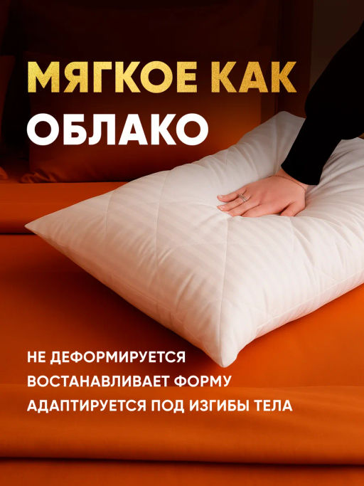 Подушка Grand Hotel 50*70