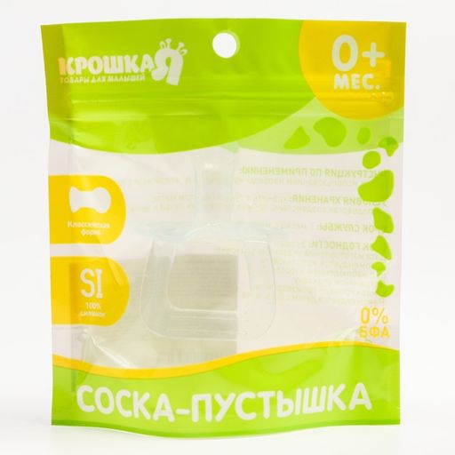Пустышка цельносиликоновая классическая, + 3 мес. - Крошка я фото 4