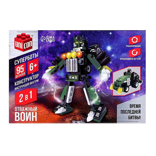 Конструктор Воин, 2 в 1, 95 деталей - Unicon фото 2