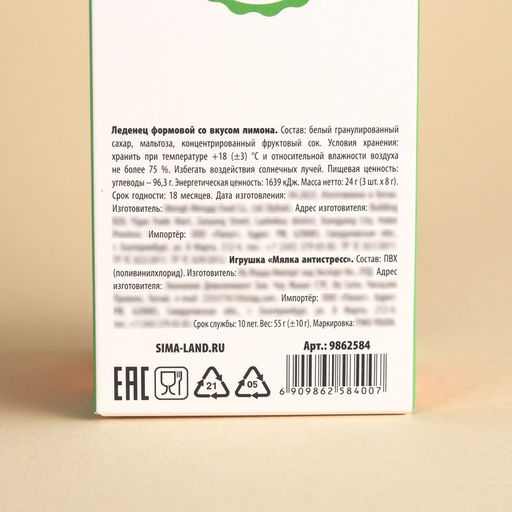 Формовые леденцы с мялкой-антистресс Антистресс, 24 г (3 шт. х 8 г). - Simaland фото 7