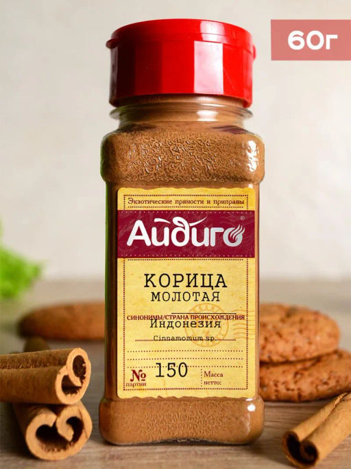 Корица молотая 80г - Айдиго фото 2