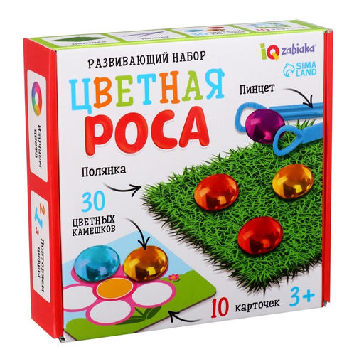 Развивающий набор Цветная роса, 30 камешков, полянка, по методике Монтессори, 3+ - Iq-zabiaka фото 7