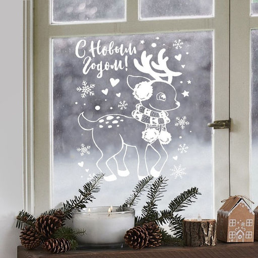 Наклейки на окна многоразовые «Новогодний оленёнок», 33×50 см
