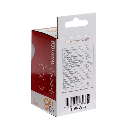 Лампа светодиодная IN HOME LED-R63-VC, 9 Вт, 230 В, Е27, 3000 К, 810 Лм