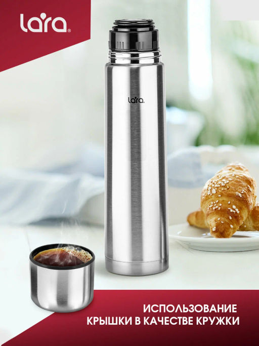 LR04-12 термос LARA (сталь) - 1200мл, КЛАПАН, двойные стенки, крышка-чашка  фото 9