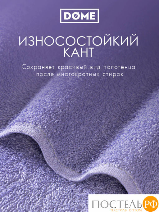 ГАРМОНИКА сирен К-т Полотенец 50х80-2/70х130-2, 4 пр., 100% хл, 440 гр/м2 - Dome фото 5