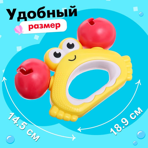 Погремушка для малыша «Крабик»