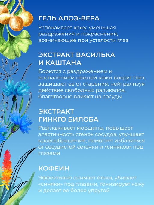 Крем для век Интенсивное увлажнение и тонизирование кожи с гиалуроновой кислотой и алоэ-вера - Siberina фото 6