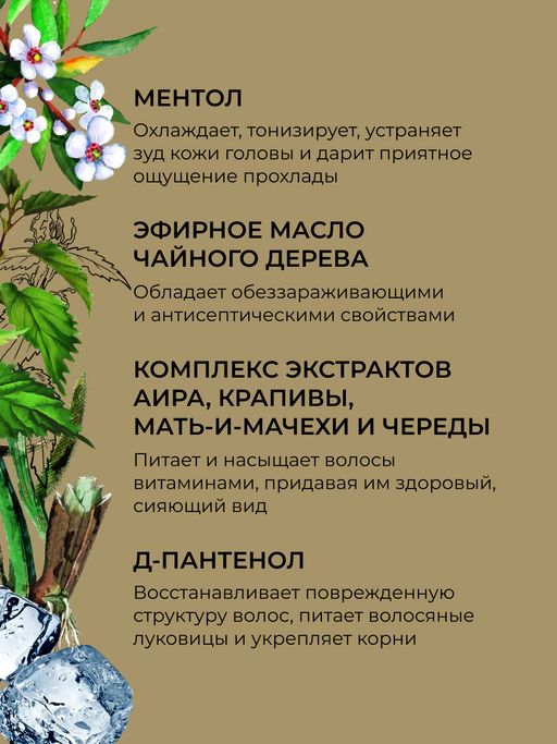 Маска дегтярная Против перхоти с бактерицидным и противомикробным действием - Siberina фото 6