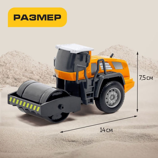 Каток Стройтехника, подвижные детали - Автоград фото 2