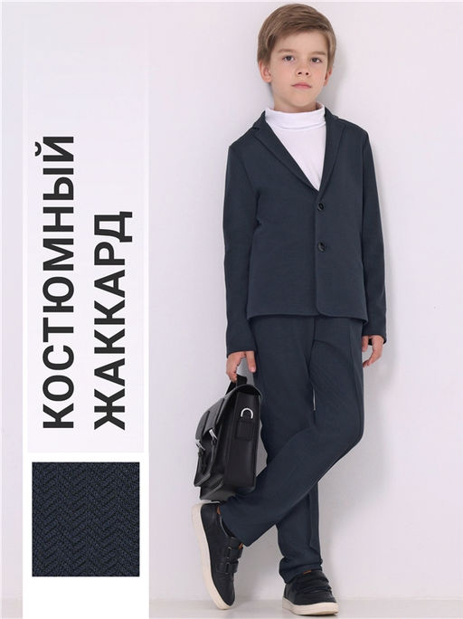 Пиджак+брюки 2ПДБ5710176